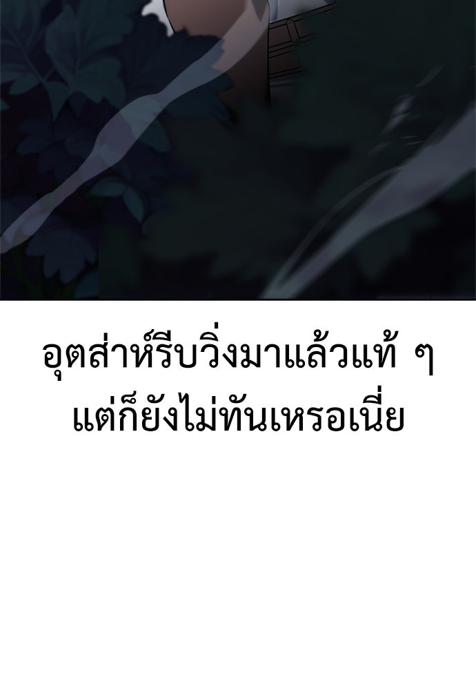 ไอ้เพลเยอร์นั่น ฉันฆ่ามันเอง - หน้า 72