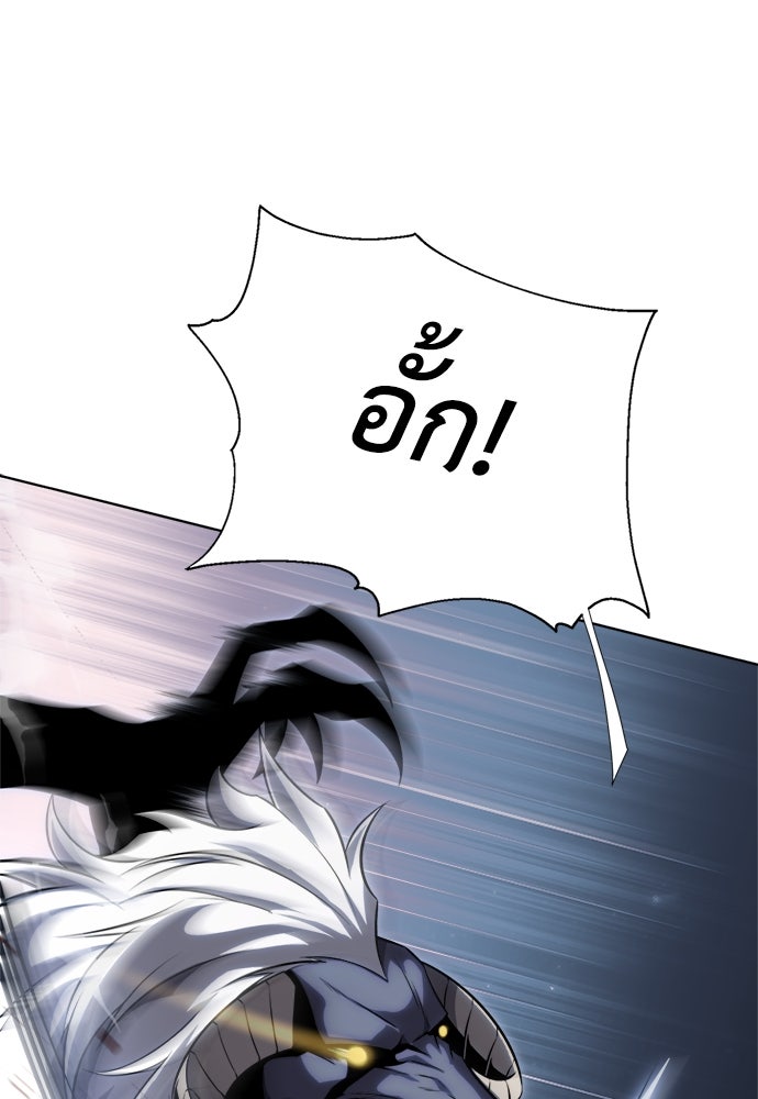 ไอ้เพลเยอร์นั่น ฉันฆ่ามันเอง - หน้า 74