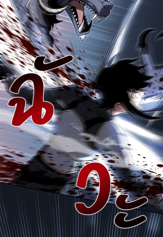 ไอ้เพลเยอร์นั่น ฉันฆ่ามันเอง - หน้า 75