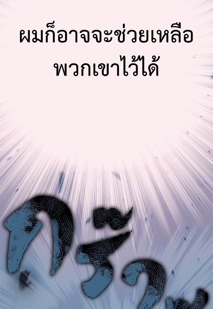 ไอ้เพลเยอร์นั่น ฉันฆ่ามันเอง - หน้า 77