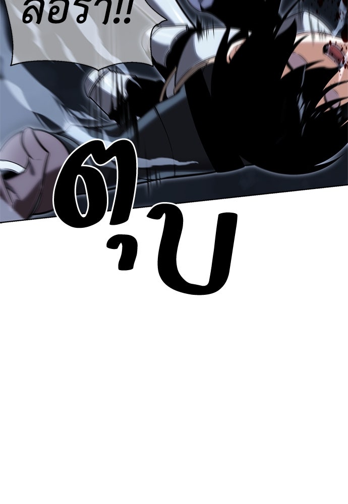 ไอ้เพลเยอร์นั่น ฉันฆ่ามันเอง - หน้า 79