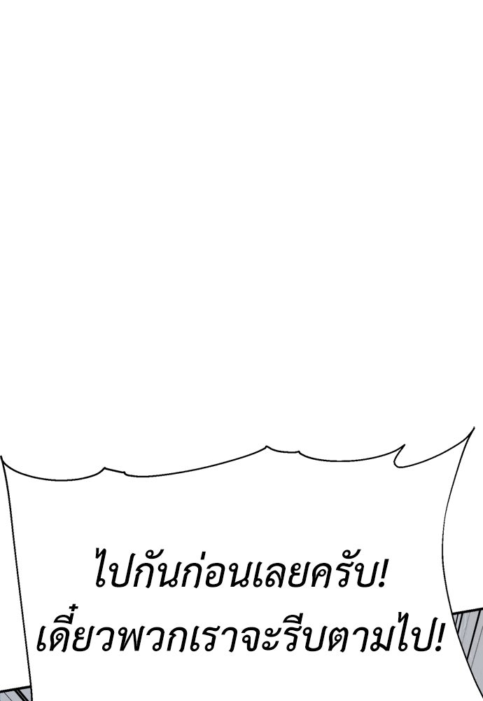 ไอ้เพลเยอร์นั่น ฉันฆ่ามันเอง - หน้า 82