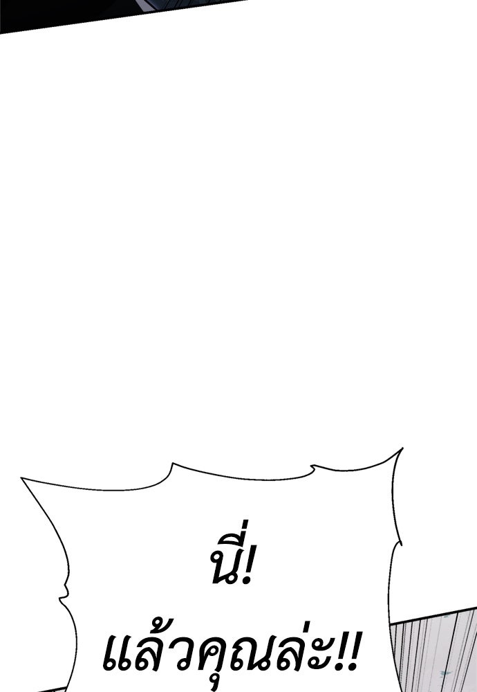 ไอ้เพลเยอร์นั่น ฉันฆ่ามันเอง - หน้า 84