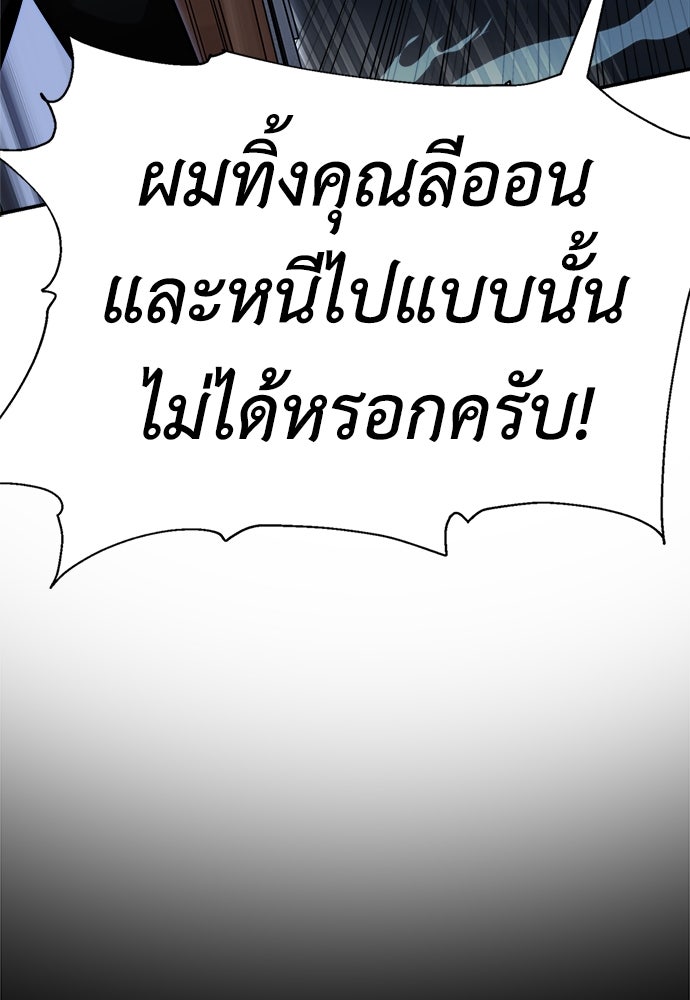 ไอ้เพลเยอร์นั่น ฉันฆ่ามันเอง - หน้า 86