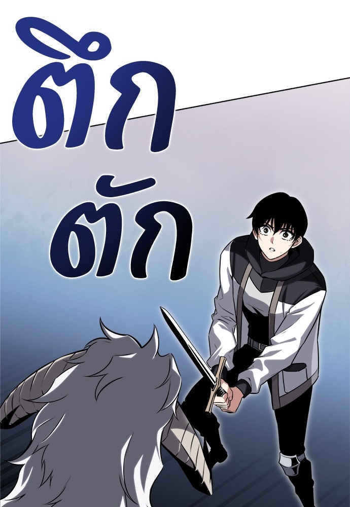 ไอ้เพลเยอร์นั่น ฉันฆ่ามันเอง - หน้า 90