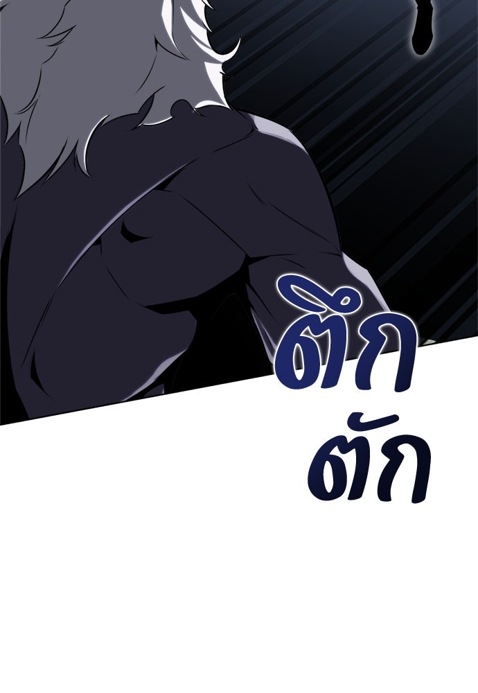 ไอ้เพลเยอร์นั่น ฉันฆ่ามันเอง - หน้า 91