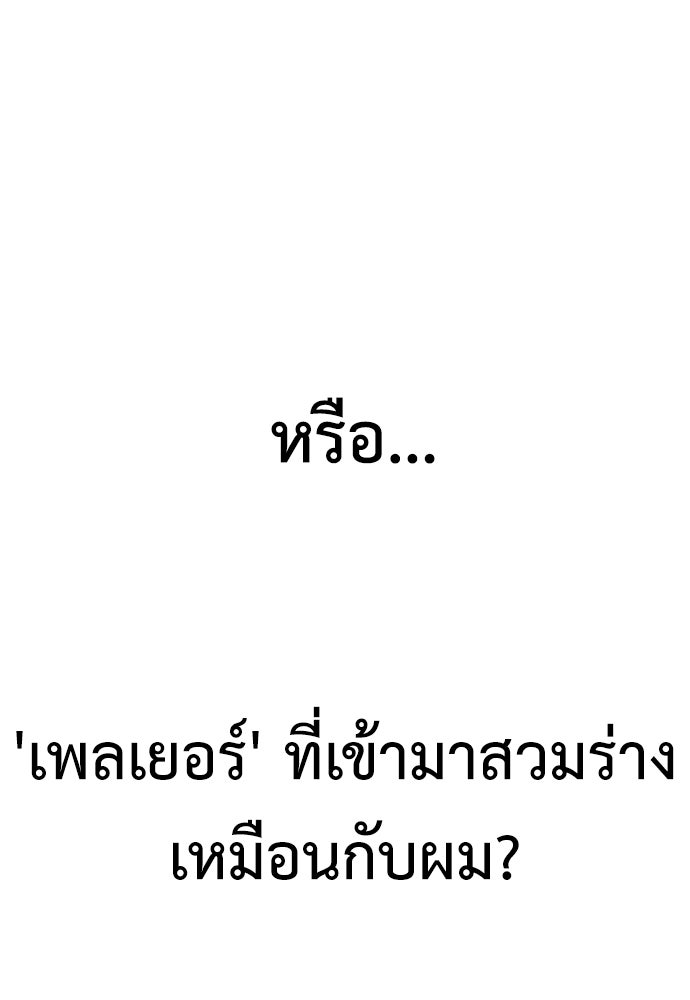ไอ้เพลเยอร์นั่น ฉันฆ่ามันเอง - หน้า 94
