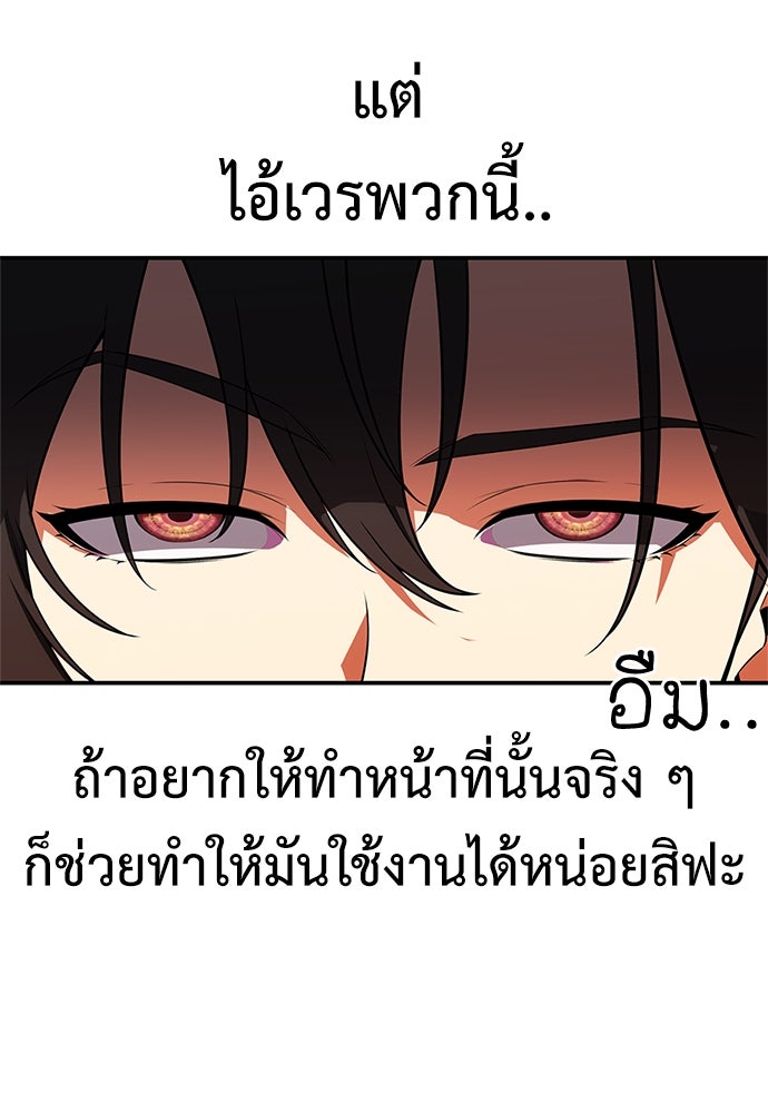 ไอ้เพลเยอร์นั่น ฉันฆ่ามันเอง - หน้า 136