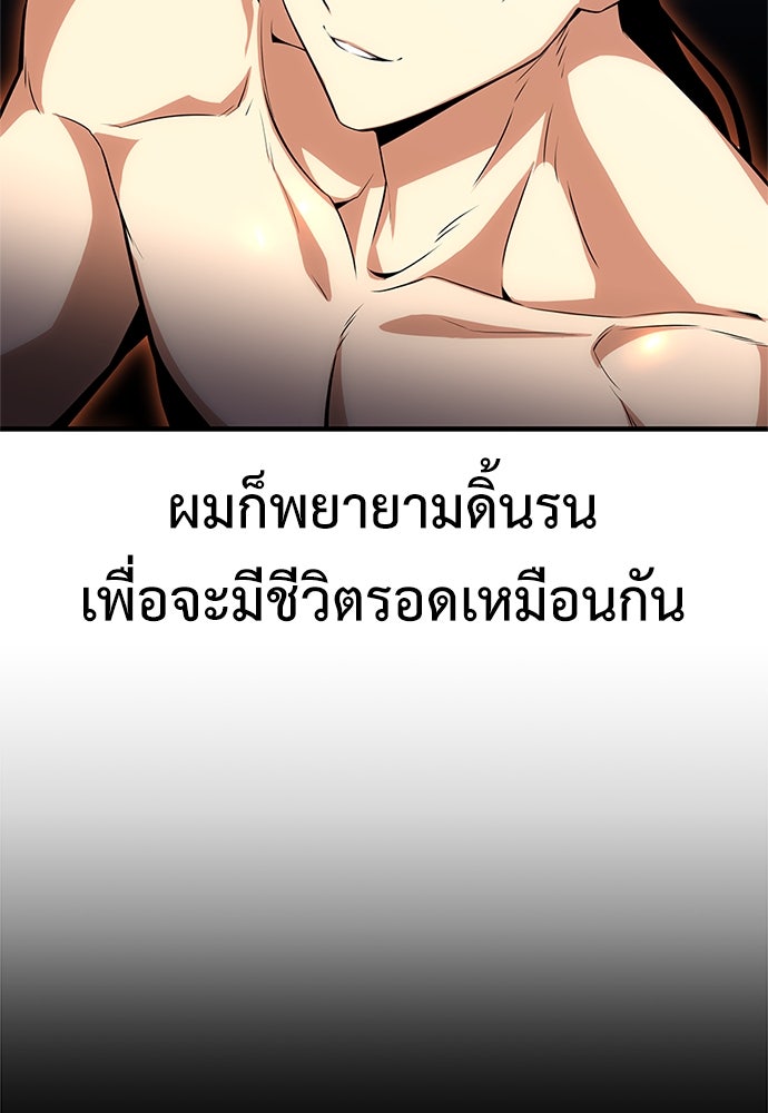 ไอ้เพลเยอร์นั่น ฉันฆ่ามันเอง - หน้า 151