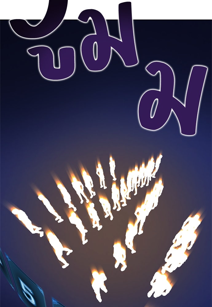 ไอ้เพลเยอร์นั่น ฉันฆ่ามันเอง - หน้า 116