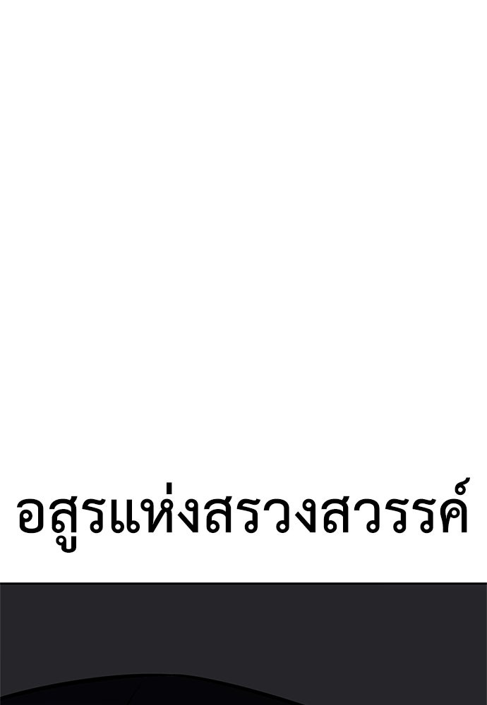 ไอ้เพลเยอร์นั่น ฉันฆ่ามันเอง - หน้า 136