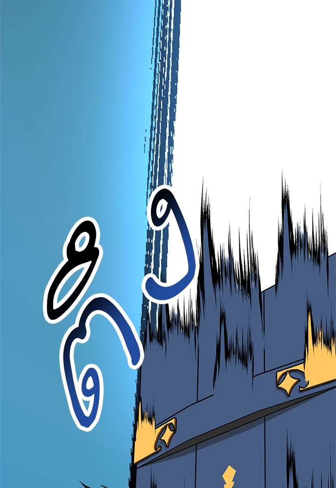 ไอ้เพลเยอร์นั่น ฉันฆ่ามันเอง - หน้า 151