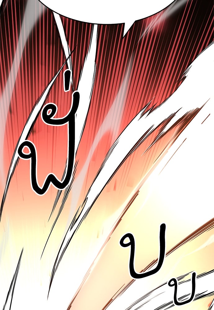 ไอ้เพลเยอร์นั่น ฉันฆ่ามันเอง - หน้า 168