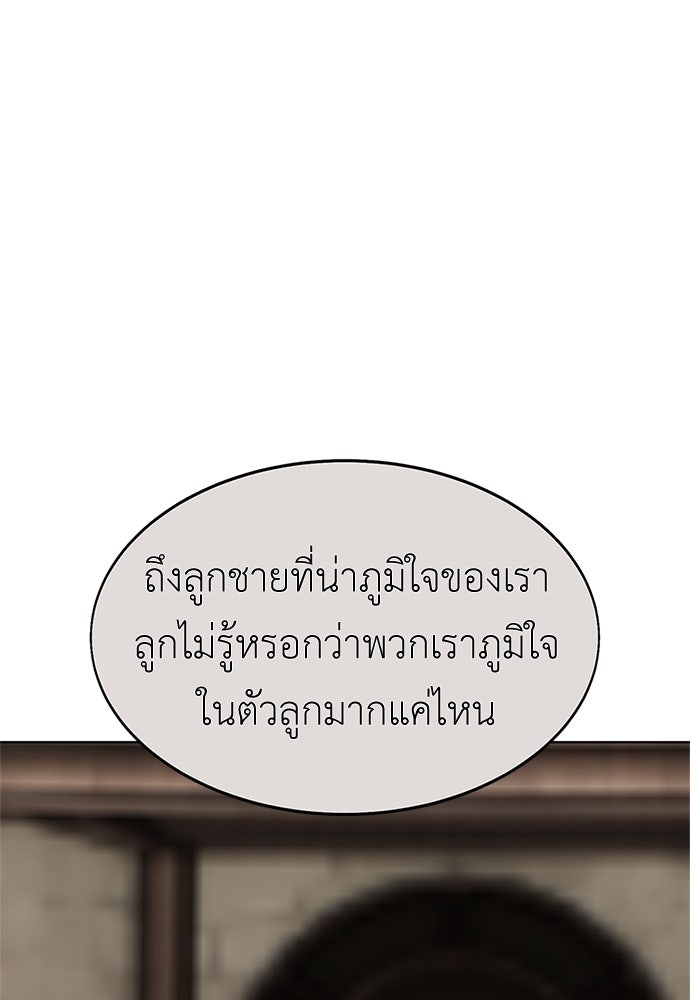 ไอ้เพลเยอร์นั่น ฉันฆ่ามันเอง - หน้า 32