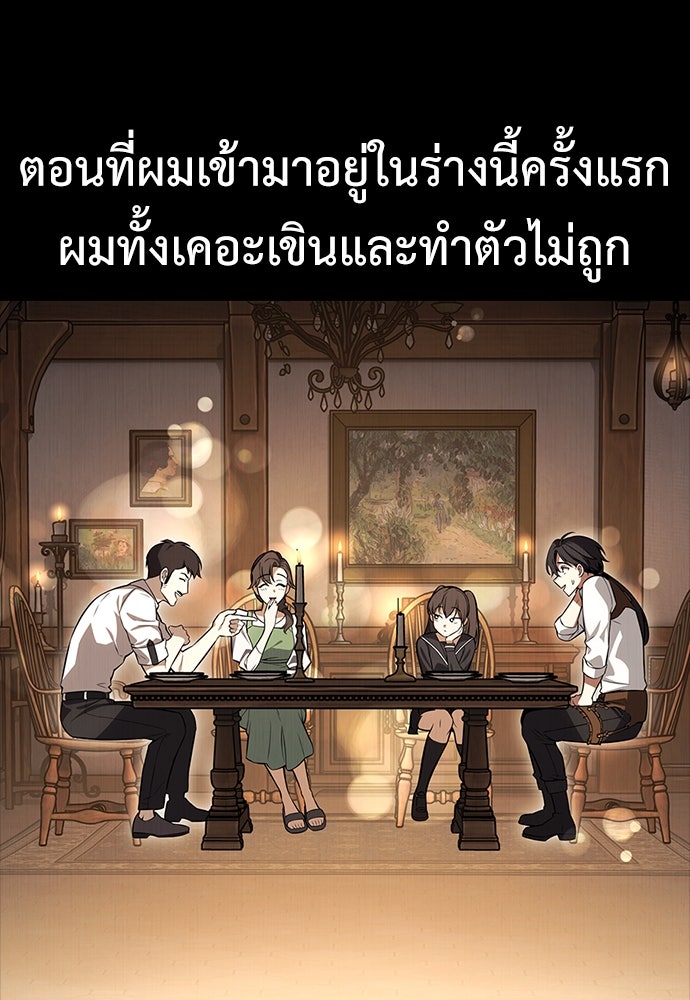 ไอ้เพลเยอร์นั่น ฉันฆ่ามันเอง - หน้า 39