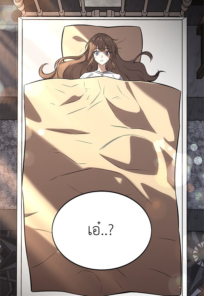 ไอ้เพลเยอร์นั่น ฉันฆ่ามันเอง - หน้า 4