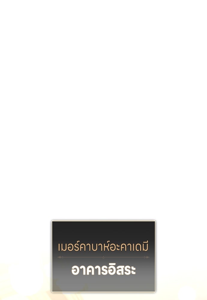ไอ้เพลเยอร์นั่น ฉันฆ่ามันเอง - หน้า 76