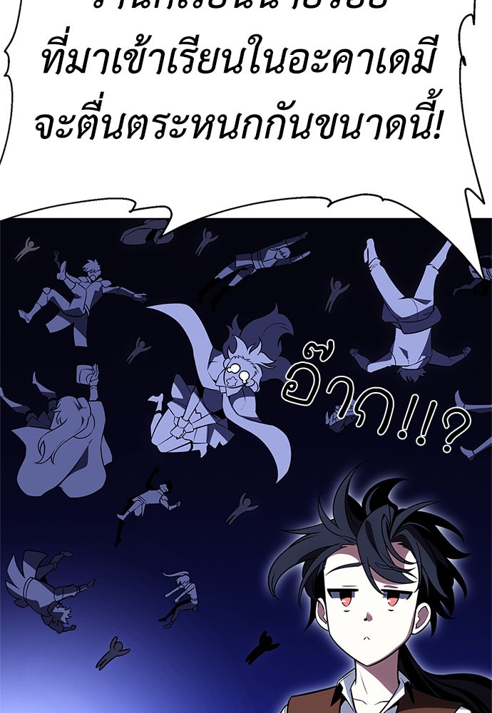 ไอ้เพลเยอร์นั่น ฉันฆ่ามันเอง - หน้า 83