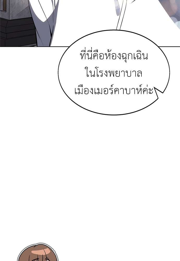 ไอ้เพลเยอร์นั่น ฉันฆ่ามันเอง - หน้า 9
