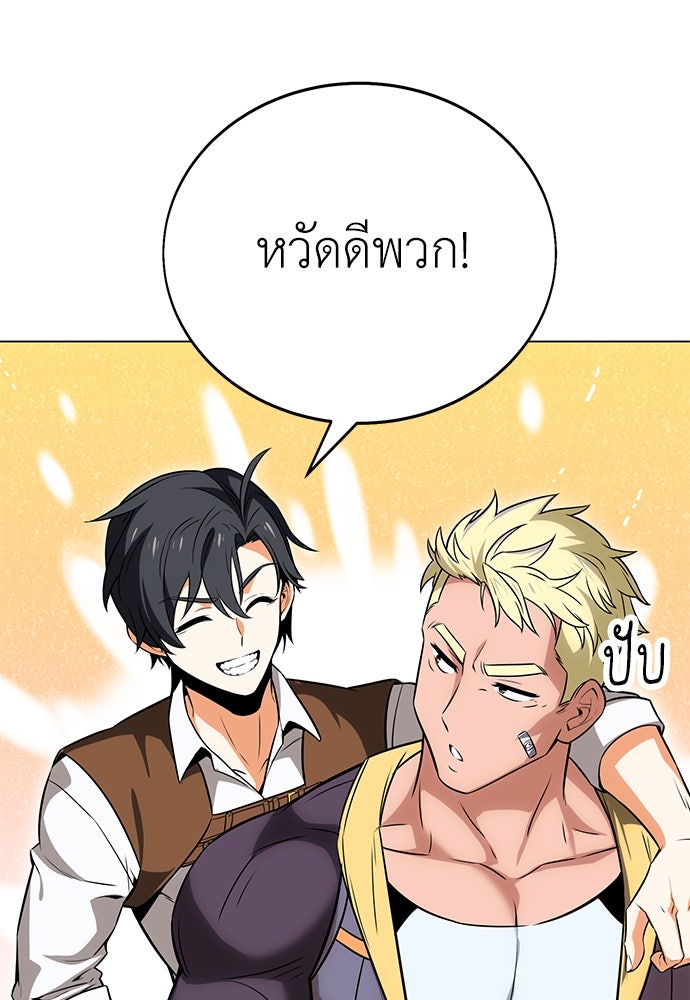 ไอ้เพลเยอร์นั่น ฉันฆ่ามันเอง - หน้า 175
