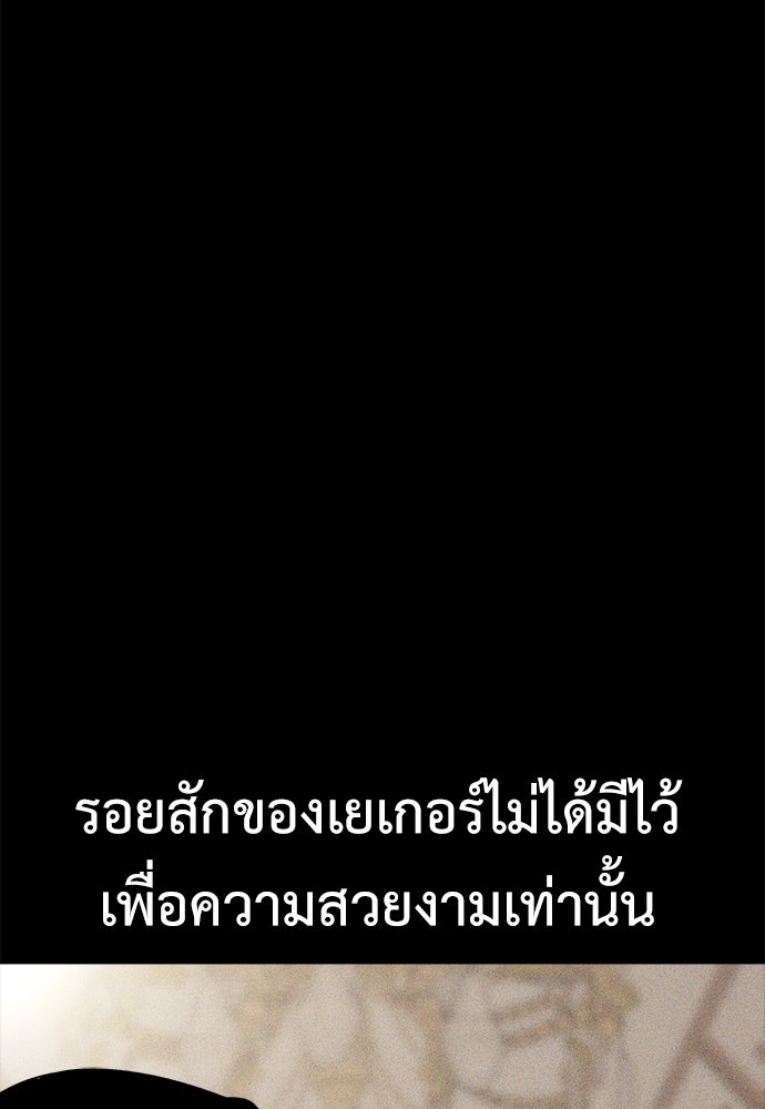 ไอ้เพลเยอร์นั่น ฉันฆ่ามันเอง - หน้า 187