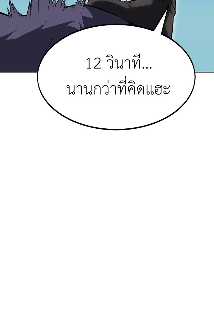 ไอ้เพลเยอร์นั่น ฉันฆ่ามันเอง - หน้า 2