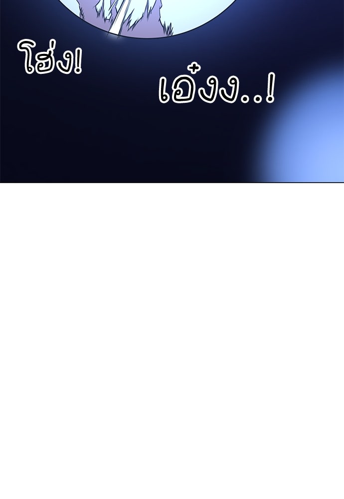 ไอ้เพลเยอร์นั่น ฉันฆ่ามันเอง - หน้า 27