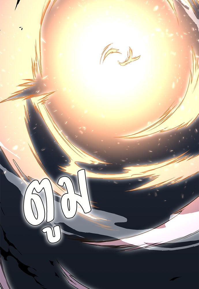 ไอ้เพลเยอร์นั่น ฉันฆ่ามันเอง - หน้า 50