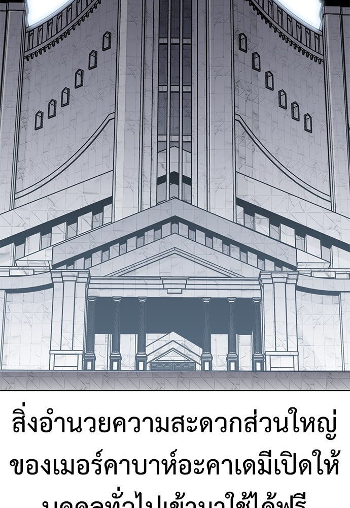 ไอ้เพลเยอร์นั่น ฉันฆ่ามันเอง - หน้า 2