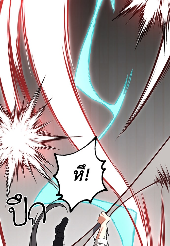 ไอ้เพลเยอร์นั่น ฉันฆ่ามันเอง - หน้า 39