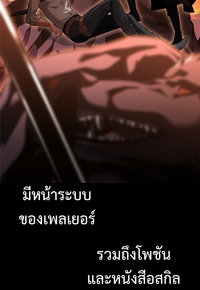 ไอ้เพลเยอร์นั่น ฉันฆ่ามันเอง - หน้า 64