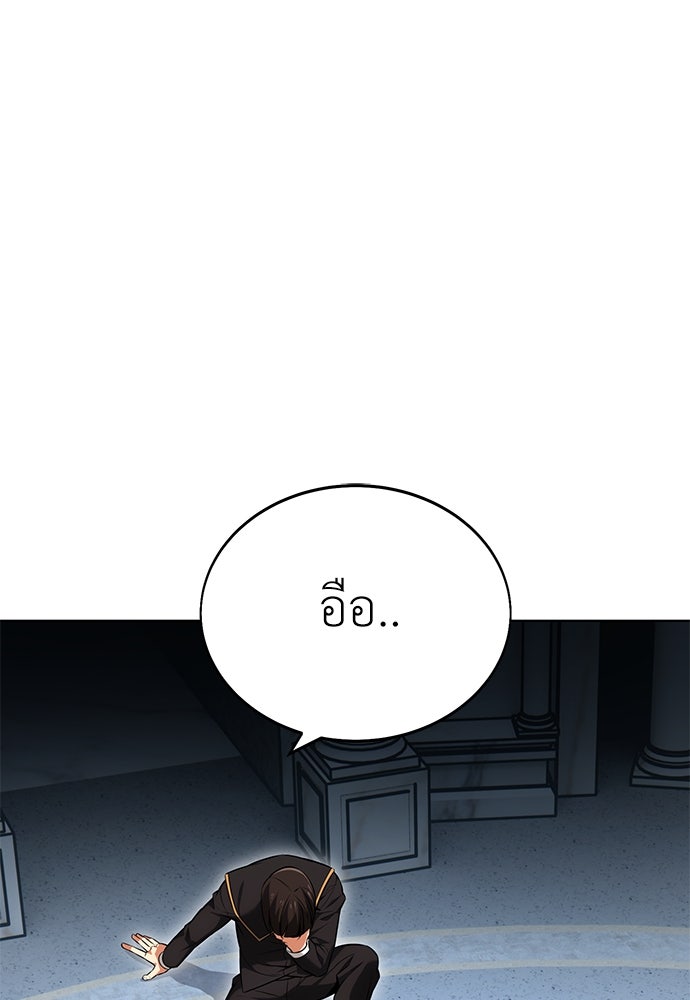 ไอ้เพลเยอร์นั่น ฉันฆ่ามันเอง - หน้า 114