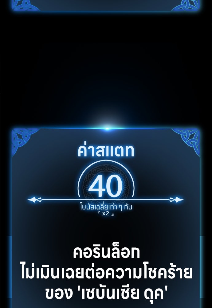 ไอ้เพลเยอร์นั่น ฉันฆ่ามันเอง - หน้า 136