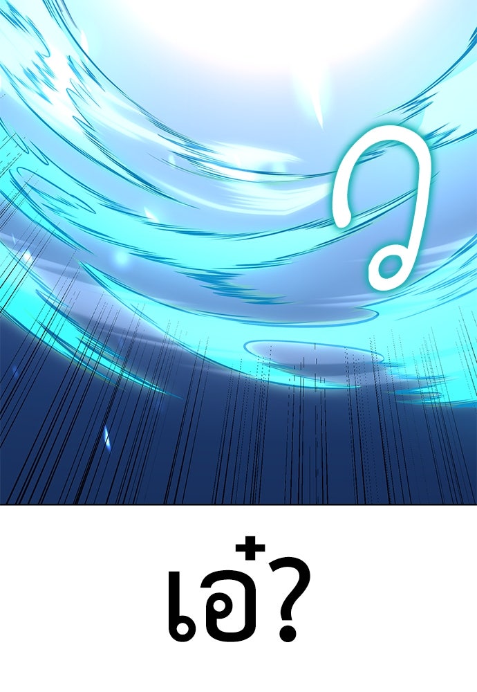 ไอ้เพลเยอร์นั่น ฉันฆ่ามันเอง - หน้า 166