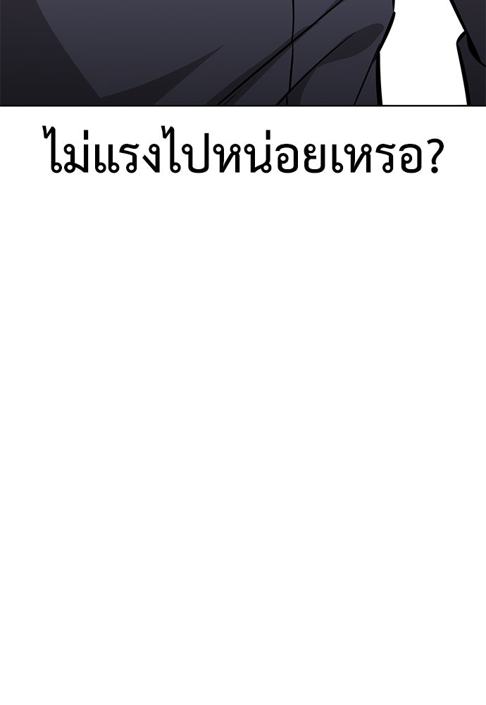 ไอ้เพลเยอร์นั่น ฉันฆ่ามันเอง - หน้า 172