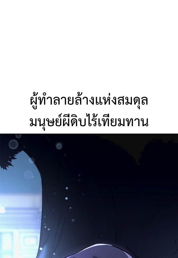 ไอ้เพลเยอร์นั่น ฉันฆ่ามันเอง - หน้า 206