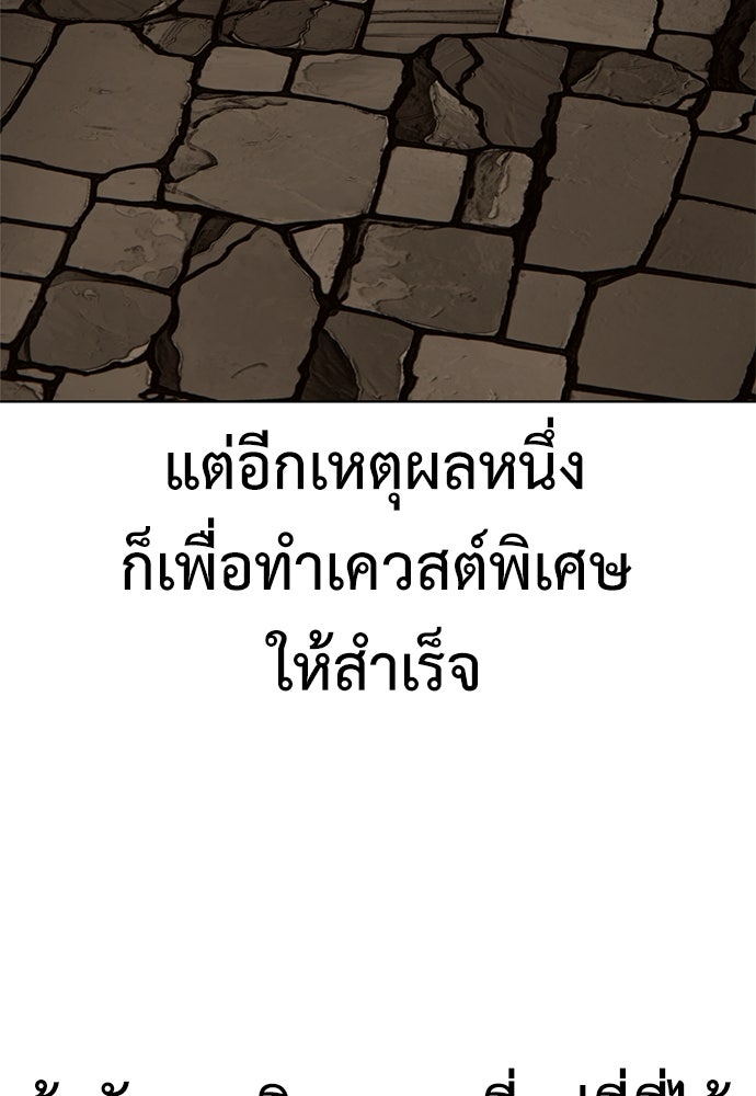 ไอ้เพลเยอร์นั่น ฉันฆ่ามันเอง - หน้า 3