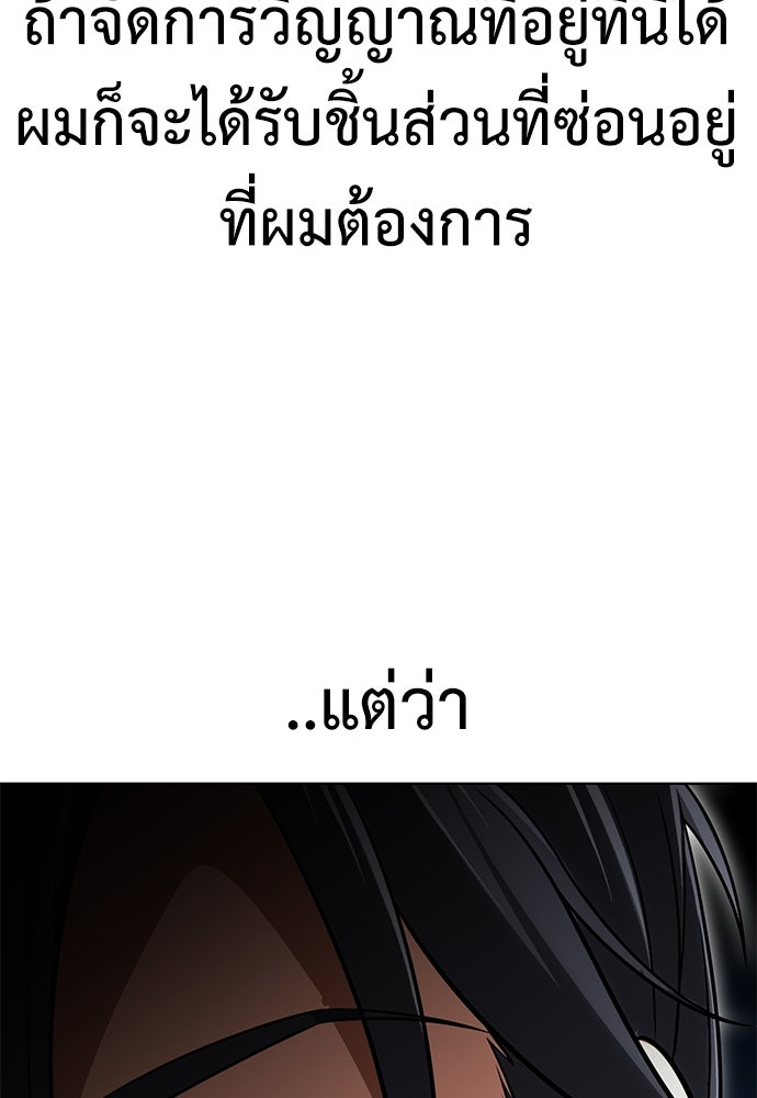 ไอ้เพลเยอร์นั่น ฉันฆ่ามันเอง - หน้า 4