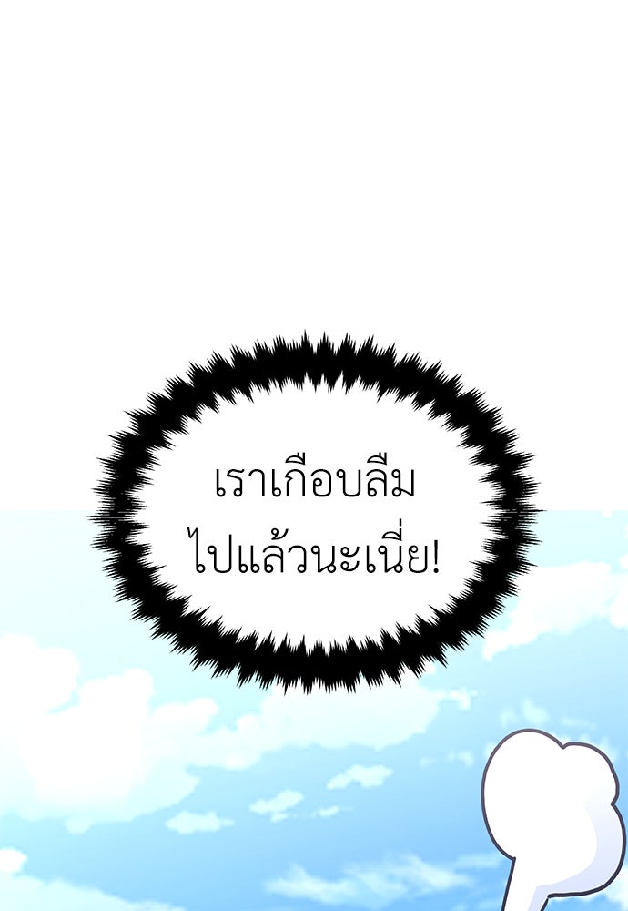 ไอ้เพลเยอร์นั่น ฉันฆ่ามันเอง - หน้า 116