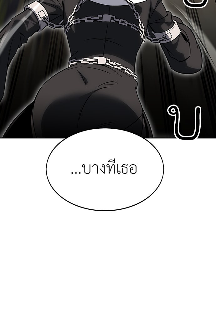 ไอ้เพลเยอร์นั่น ฉันฆ่ามันเอง - หน้า 234