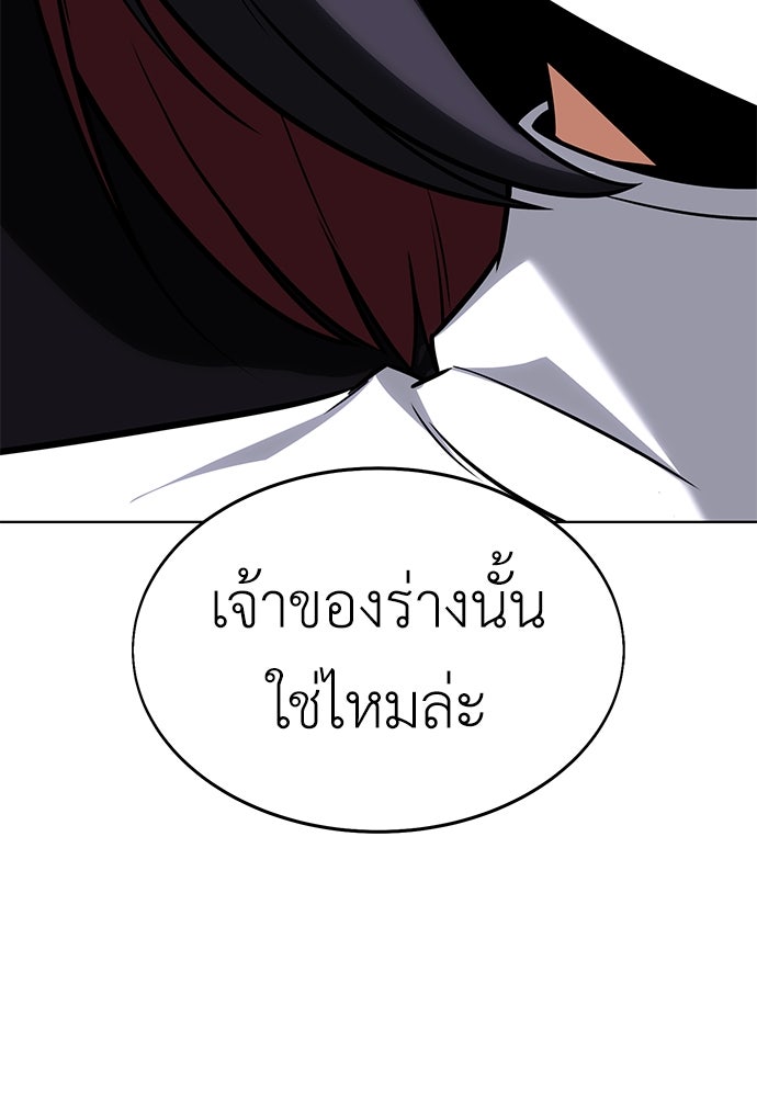 ไอ้เพลเยอร์นั่น ฉันฆ่ามันเอง - หน้า 3