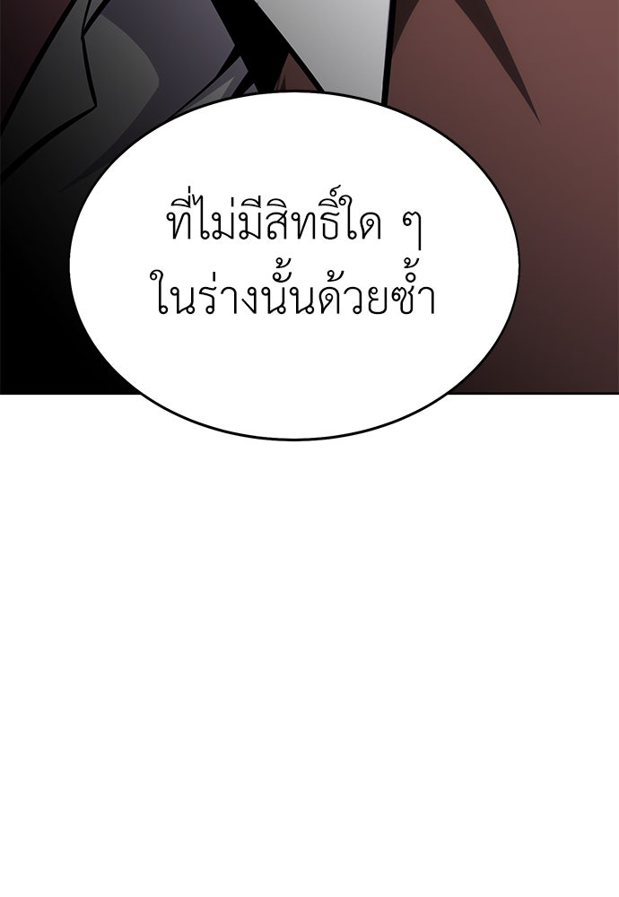 ไอ้เพลเยอร์นั่น ฉันฆ่ามันเอง - หน้า 32