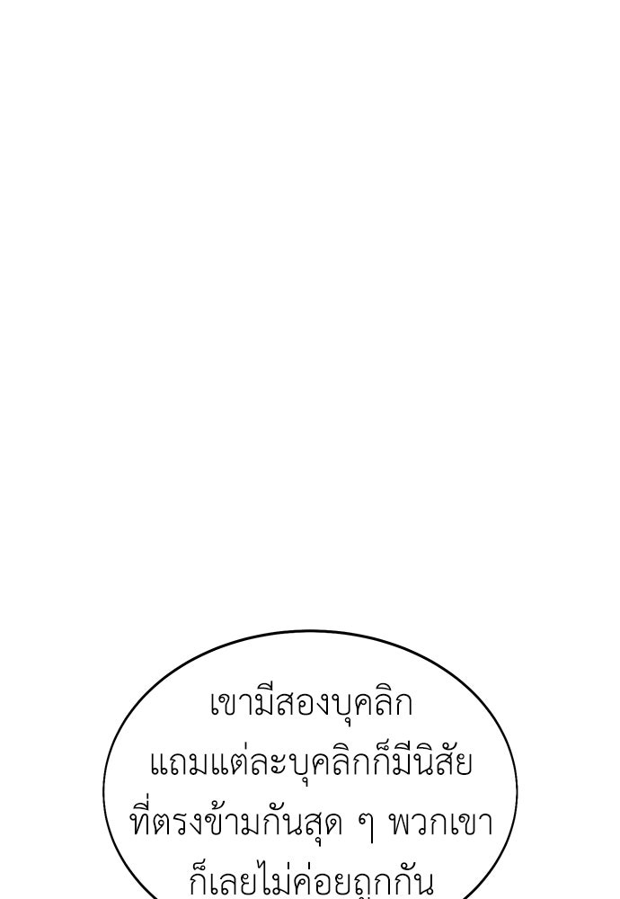 ไอ้เพลเยอร์นั่น ฉันฆ่ามันเอง - หน้า 35