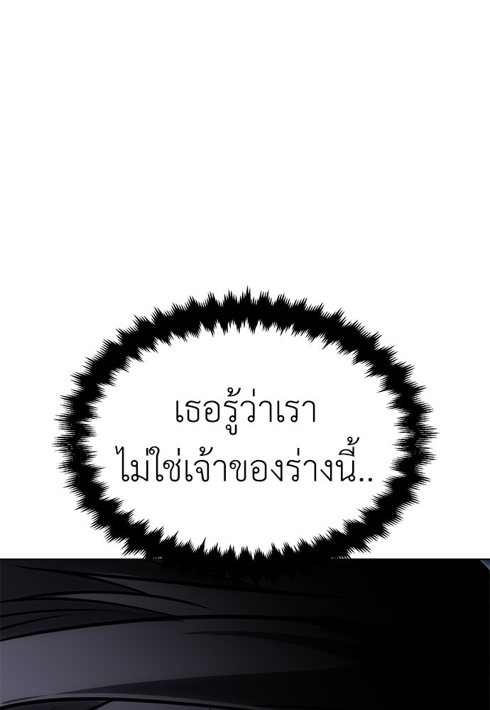 ไอ้เพลเยอร์นั่น ฉันฆ่ามันเอง - หน้า 4