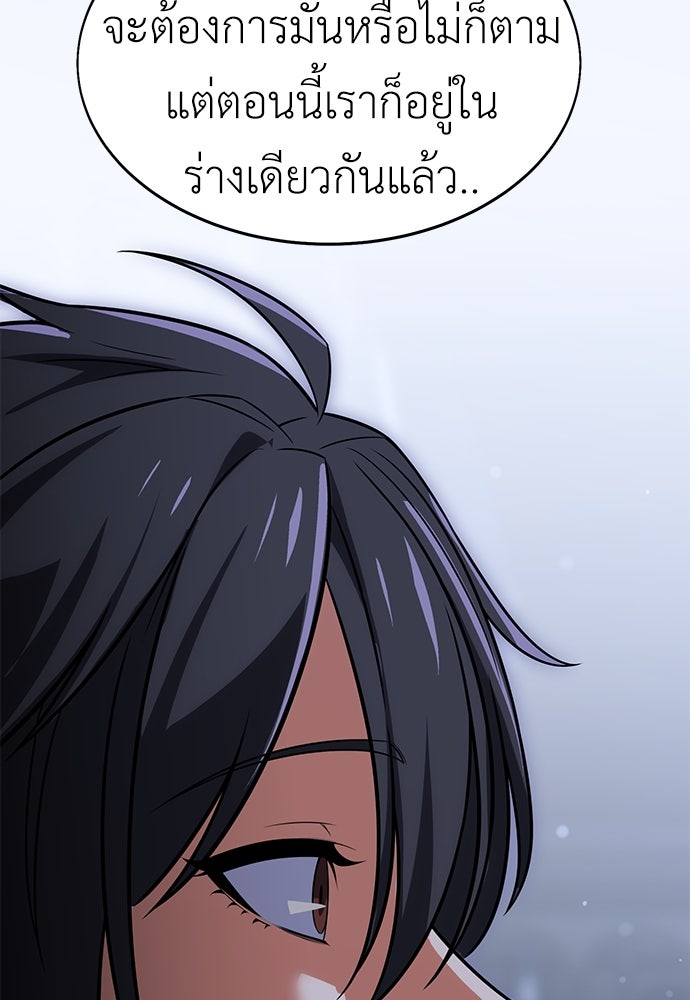 ไอ้เพลเยอร์นั่น ฉันฆ่ามันเอง - หน้า 41