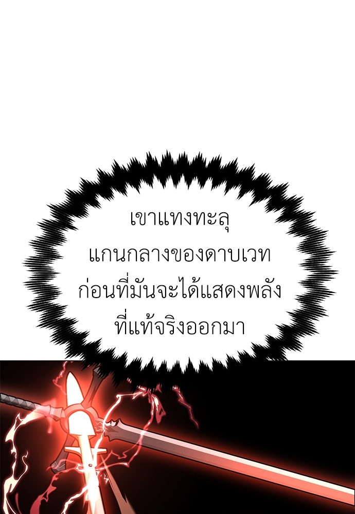 ไอ้เพลเยอร์นั่น ฉันฆ่ามันเอง - หน้า 166