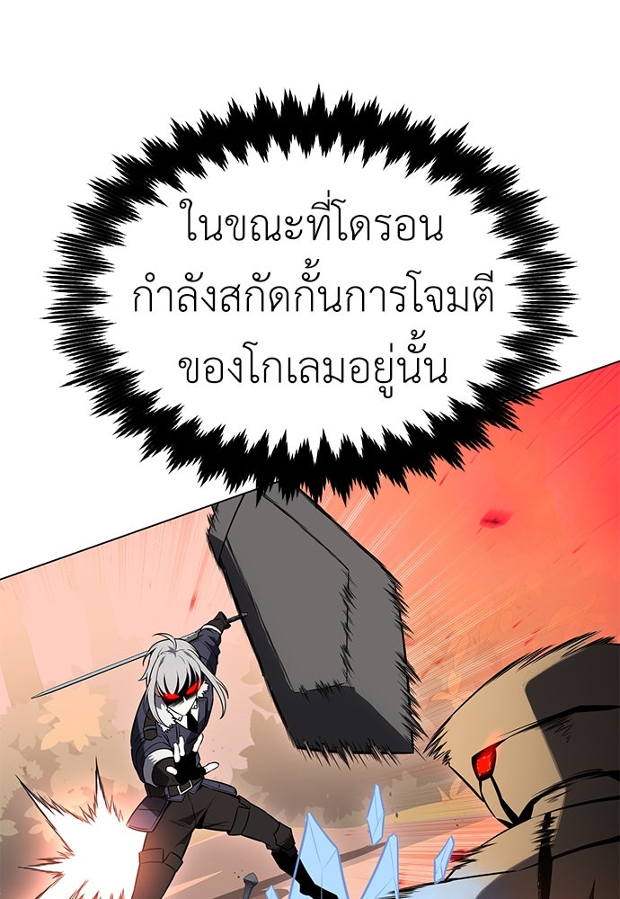 ไอ้เพลเยอร์นั่น ฉันฆ่ามันเอง - หน้า 175