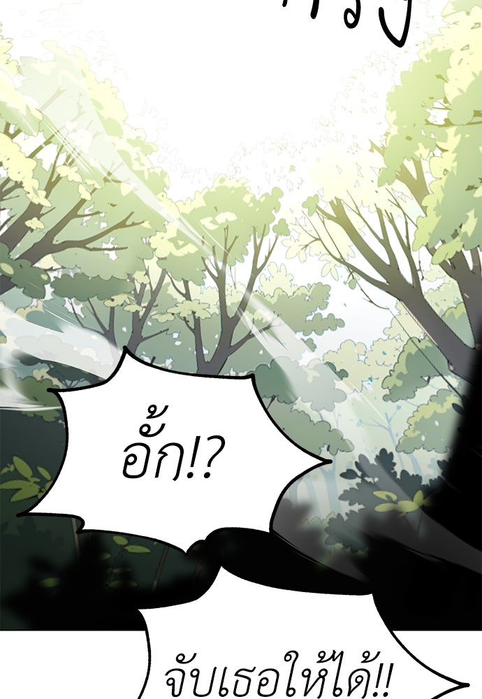 ไอ้เพลเยอร์นั่น ฉันฆ่ามันเอง - หน้า 2