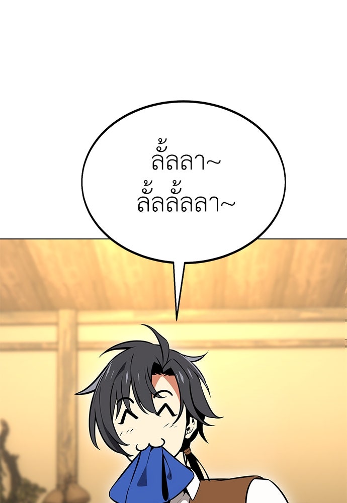 ไอ้เพลเยอร์นั่น ฉันฆ่ามันเอง - หน้า 204