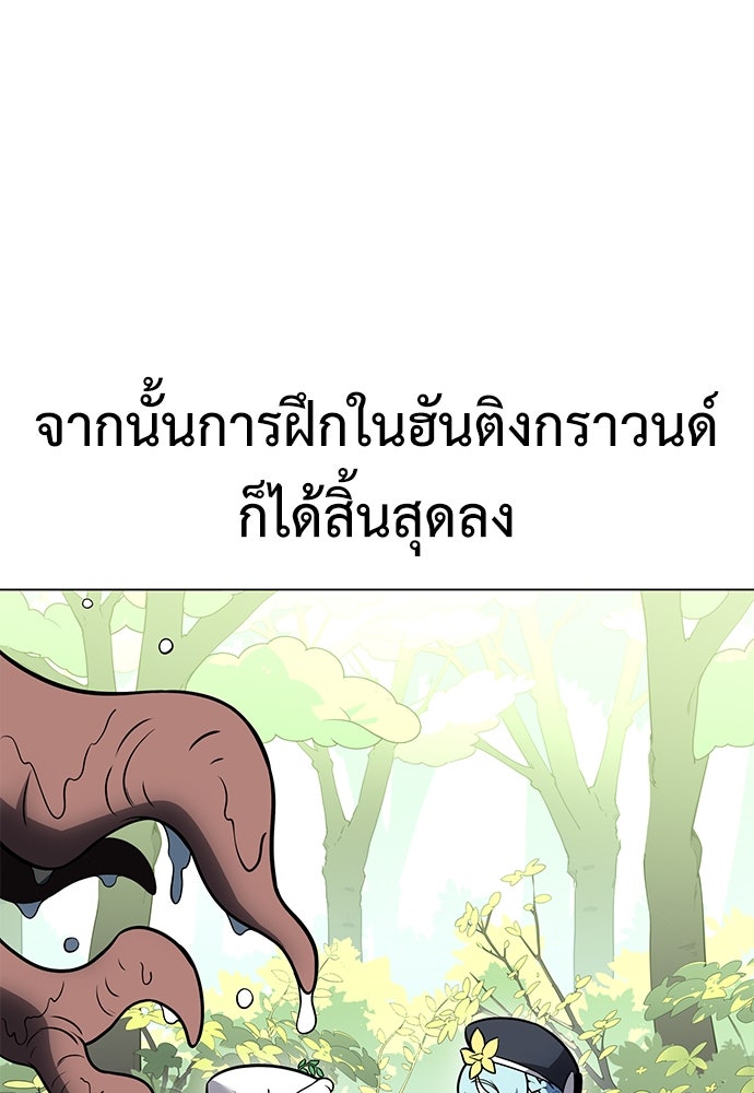 ไอ้เพลเยอร์นั่น ฉันฆ่ามันเอง - หน้า 224